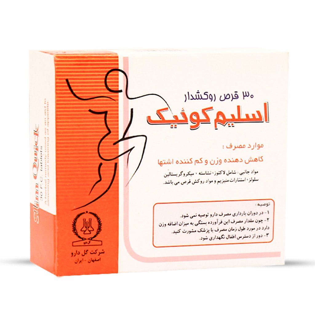 اسلیم کوئیک1